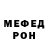 Меф мяу мяу VHQ Waldemar Kremer