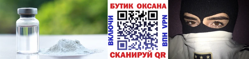 даркнет телеграм  Островной  БУТИРАТ бутандиол 