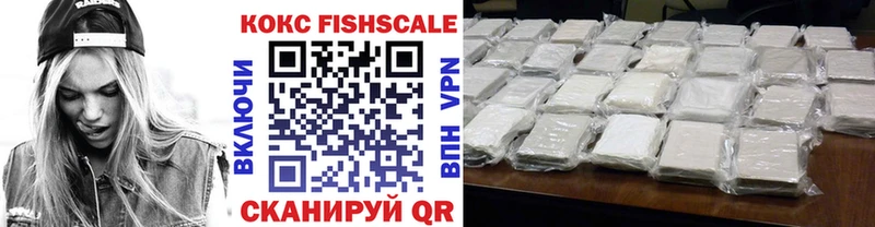 КОКАИН FishScale  Островной 