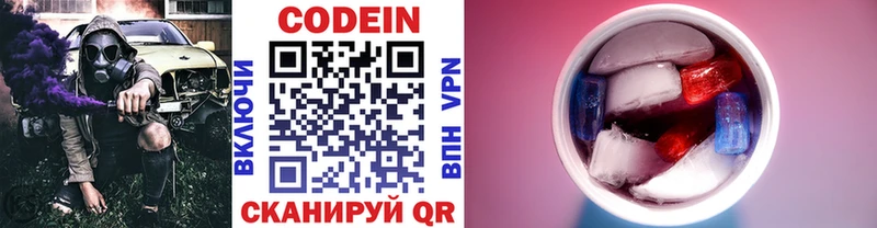 магазин    Островной  KRAKEN ССЫЛКА  Codein напиток Lean (лин) 