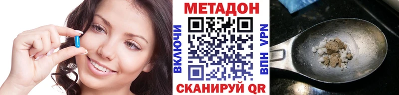 Метадон methadone купить закладку MEGA ТОР Островной